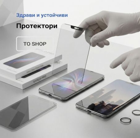 Протектори за телефон