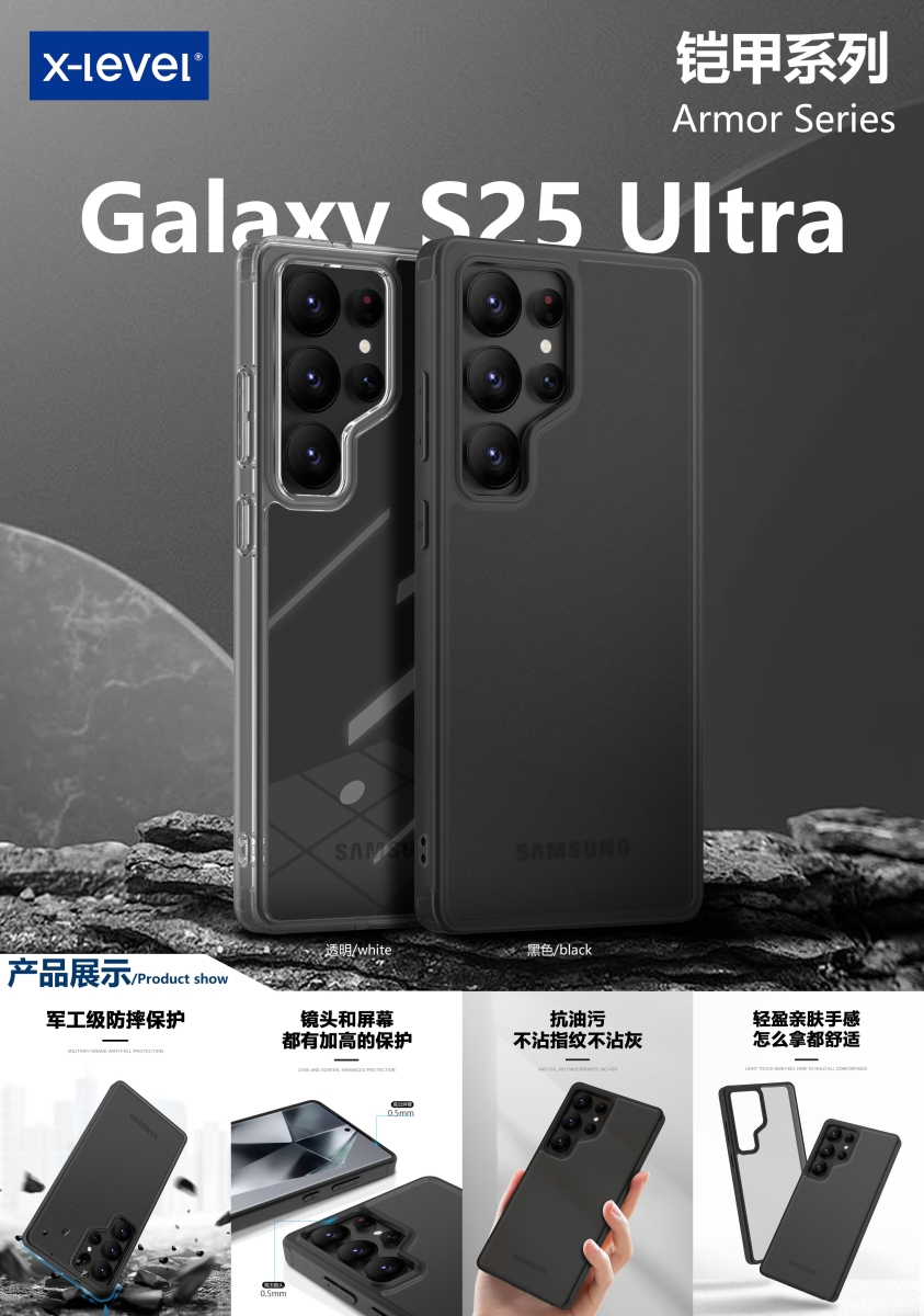 Samsung S25 Plus X-LEVEL Armor series
