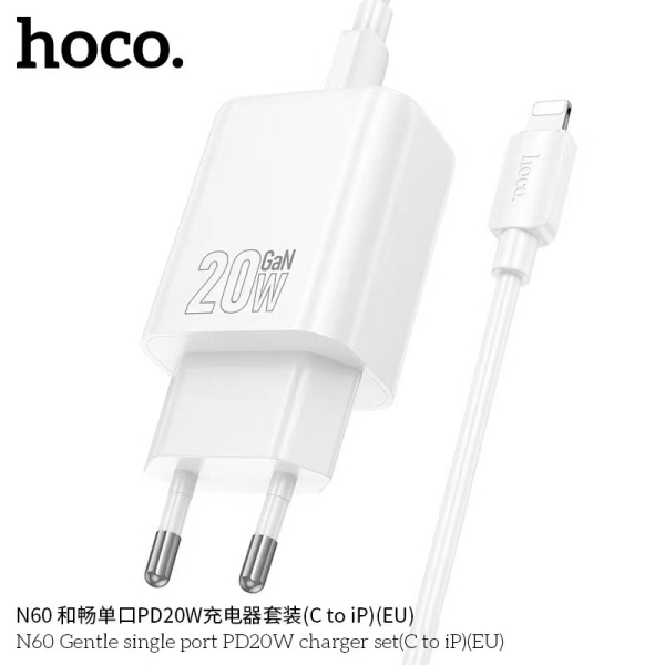 Зарядно устройство HOCO N60 Type C to lightning 220V 20W